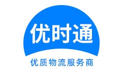 二连浩特市到香港物流公司,二连浩特市到澳门物流专线,二连浩特市物流到台湾