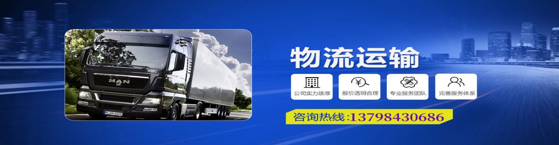 二连浩特市到香港物流公司,二连浩特市到台湾快递公司，二连浩特市澳门货运公司